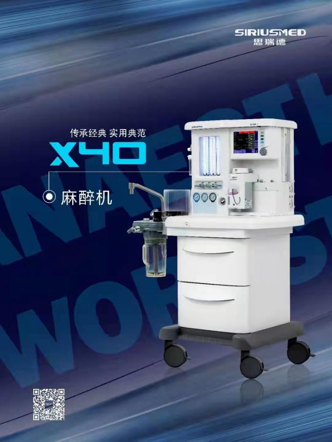 X40 Siriusmed Veterinary Anesthesia Machine With Touch Screen Control 1